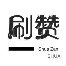 快手买粉丝-微博刷粉-全民K歌刷鲜花